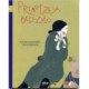 Printzesa begi-zulo